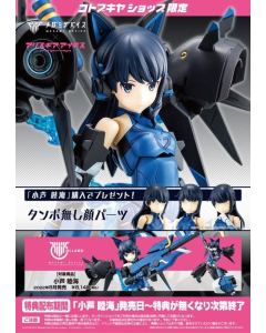 KOTOBUKIYA Alice Gear Aegis A6 Mutsumi Koashi